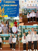 День знань