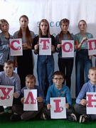 Тиждень протидії булінгу.