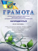Природоохоронна акція "Проліска"