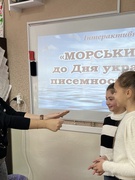 Інтерактивна гра  «Морський бій»  до Дня української писемності та мови в Саф'янському ліцеї