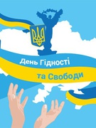 Національно-патріотичне виховання
