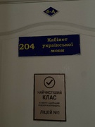 3-й рейд «Шкільний ревізор рекомендує»