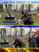 День гідності та свободи