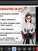 Я проти насильства