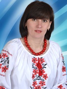 Гончаренко Вікторія Миколаївна