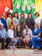 Наш колектив