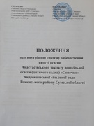 Положення
