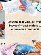 Конкурси 2025