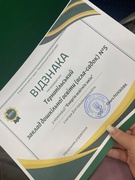 Відзнака