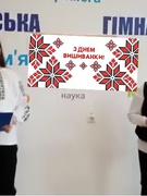 День вишиванки