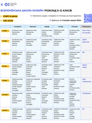 ВСЕУКРАЇНСЬКА ШКОЛА ОНЛАЙН: РОЗКЛАД ЗАНЯТЬ 5-11 КЛАСІВ