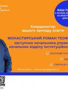 Наш партнер з питань якості освіти та якості освітньої діяльності