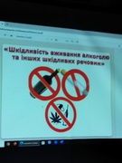 Круглий стіл "Шкідливість психотропних речовин" у  10-Б класі.
