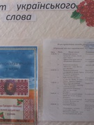 Відкриття тижня, присвяченого 205-й річниці від дня народження Т.Г.Шевченка.