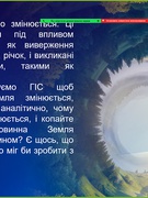 16 листопада - День географічних інформаційних систем (ГІС)