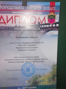Наші грамоти.