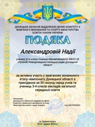 Фізична культура 3-4 класи. Присідання