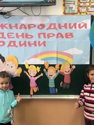 Права людини 2021р