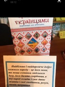 Рідна мово, Ти даєш нам крила...