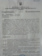 Призупинення діяльності Костичівської гімназії Інгульської сільської ради