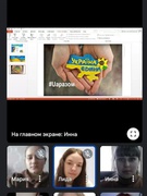 В єдності – наша сила!