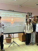 Поетичний реквієм