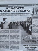 День народження Григорія Ващенка