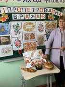 "Дніпропетровщина.Магія Петриківського розпису"