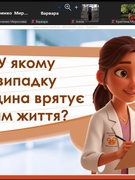 МІННА  БЕЗПЕКА