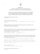 Документи