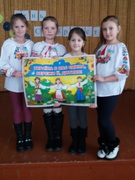 День Соборності України (святкували учні 1 - 4 класів)
