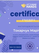 Нагороди учасників Всеукраїнського конкурсу молодих читців