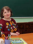 Березюк Людмила Петрівна