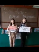 Година пам‘яті у 4 класі «Чорнобиль - рана України»