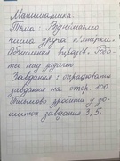 1 клас. П'ятниця (13.03,20.03,27.03,03.04,10.04,17.04, 24.04, 08.05,15.05, 22.05, 29.05).Завдання  для дистанційного навчання