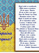 22 січня - День Соборності України