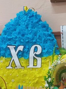 Виставка великодніх композицій