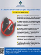 Вербування