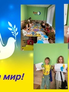 Всесвітній день миру