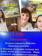 Тиждень історії