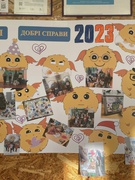 Підсумки 2023