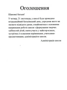 Оголошення