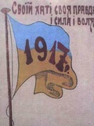 30-річчя Незалежності України