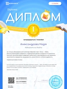 Олімпіада з української мови та літератури 4 клас 2024