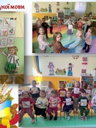 День рідної мови