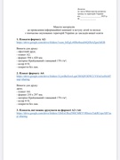Щодо інформування