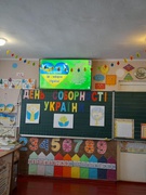 Виховний захід для учнів 2 класу до дня Соборності України