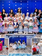 "Йде світом святий Миколай, ти добром його стрічай", друга молодша група