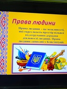 10 грудня відзначають Міжнародний день прав людини.Саме в цей день 1948році Генеральна Асамблея ООН прийняла Загальну декларацію прав людини-перший універсальний міжнародний акт з прав людини.