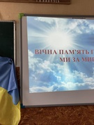 Урок мужності "Герої Небесної Сотні"